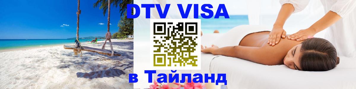 Сколько стоит DTV виза — актуальные цены, оформление даже без документов - 05.10.2025 